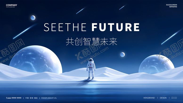 编号：76705210281518203290【酷图网】源文件下载-共创智慧未来插画展板