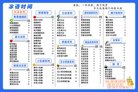 奶茶价格表网咖价格表