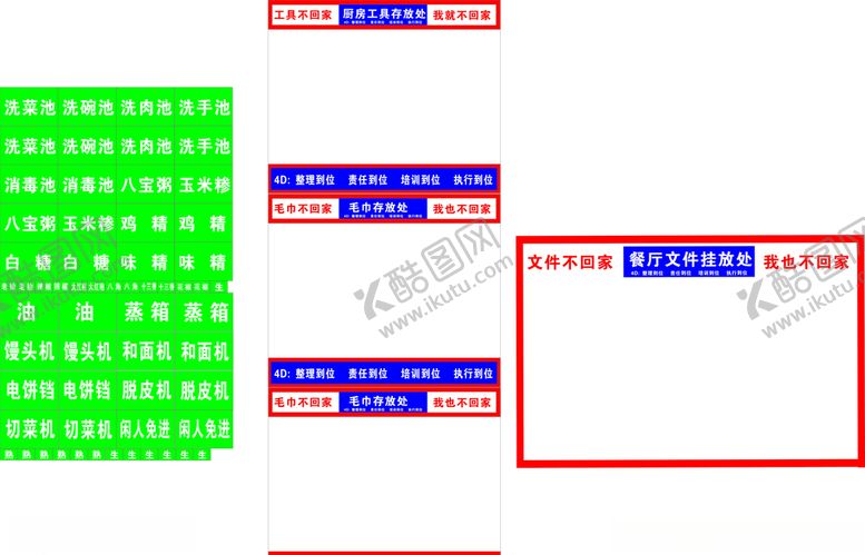 编号：92312707030101386832【酷图网】源文件下载-学校餐厅置物架名称
