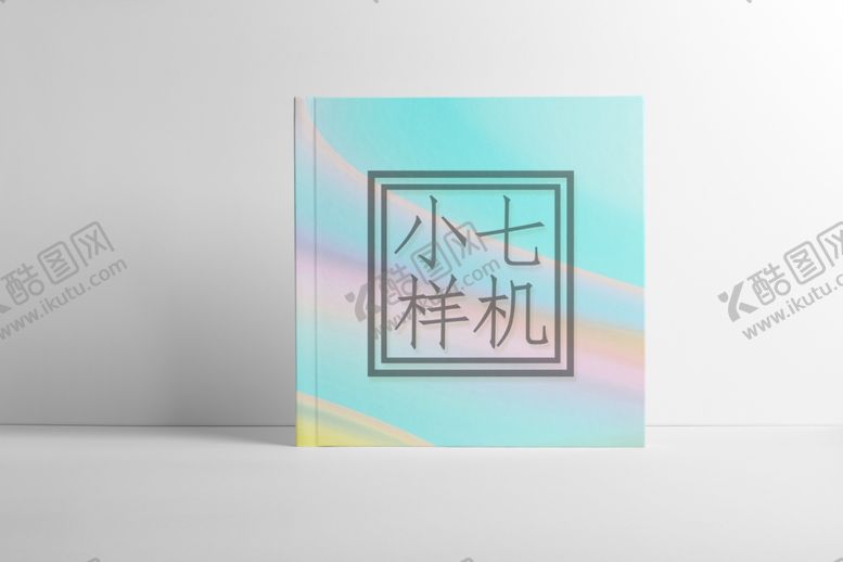 编号：86236110090820027396【酷图网】源文件下载-画册样机