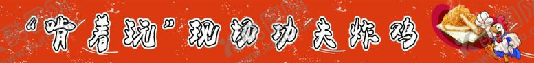 编号：44429210252013122916【酷图网】源文件下载-啃着玩