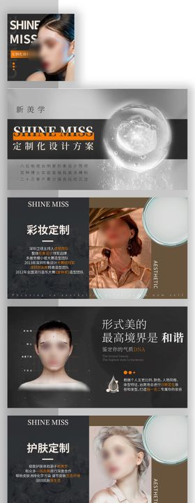 高级彩妆护肤美团轮播图banner