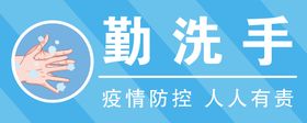 勤洗手 常通风 科学洗手 七步