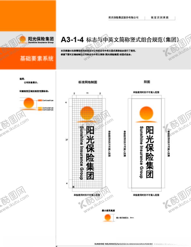 编号：38387010040752378084【酷图网】源文件下载-阳光保险