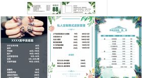 美甲护肤皮肤管理价格单