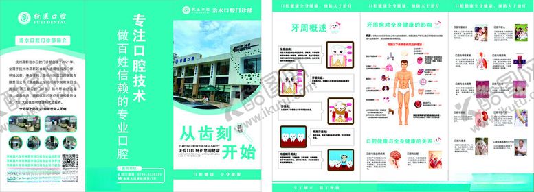 编号：90163311012313024223【酷图网】源文件下载-三折页