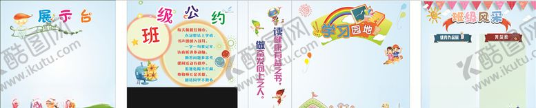 编号：83023106191547052277【酷图网】源文件下载-洞江小学班级布置