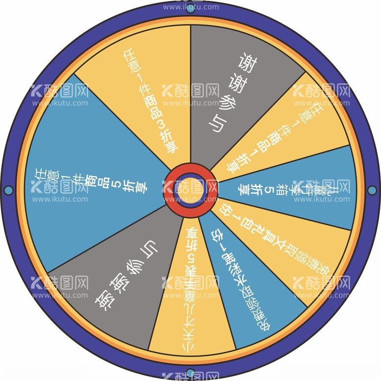 编号：11511912251359479359【酷图网】源文件下载-转盘抽奖