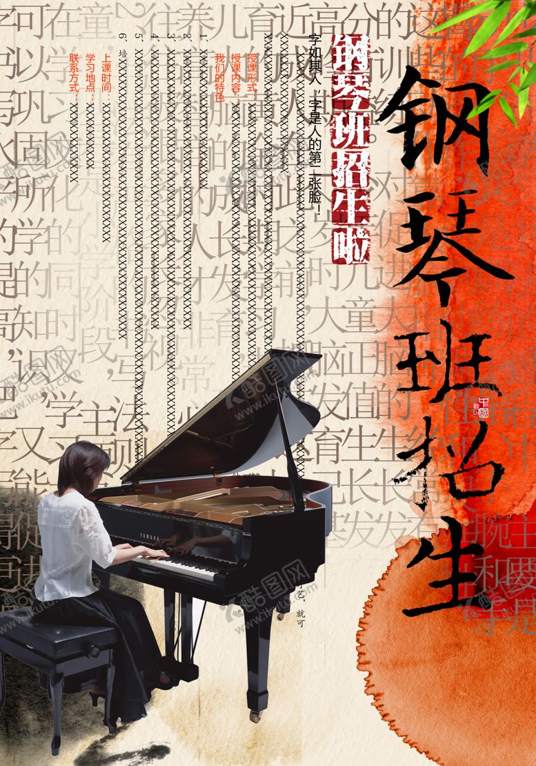 编号：40204606160419449030【酷图网】源文件下载-培训班