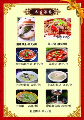 菜单