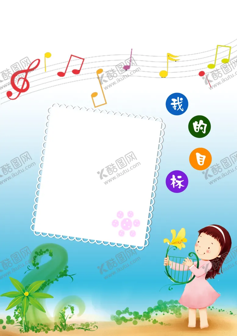 编号：59031810071121102784【酷图网】源文件下载-成长档案 