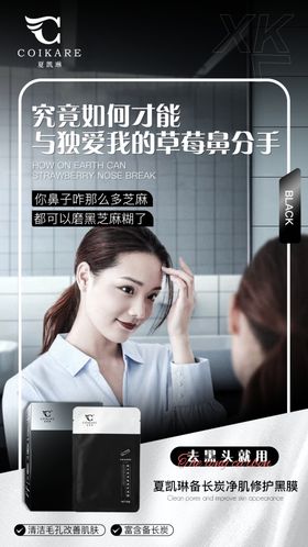 微商产品版式宣传海报痛点清洗