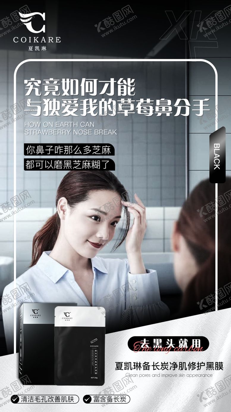 编号：38416010030901270165【酷图网】源文件下载-微商产品