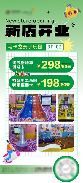 商业新店开业宣传海报