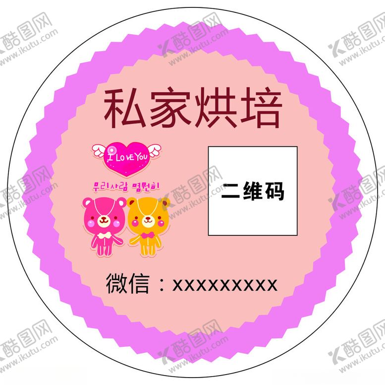 编号：24674802050406218583【酷图网】源文件下载-蛋糕