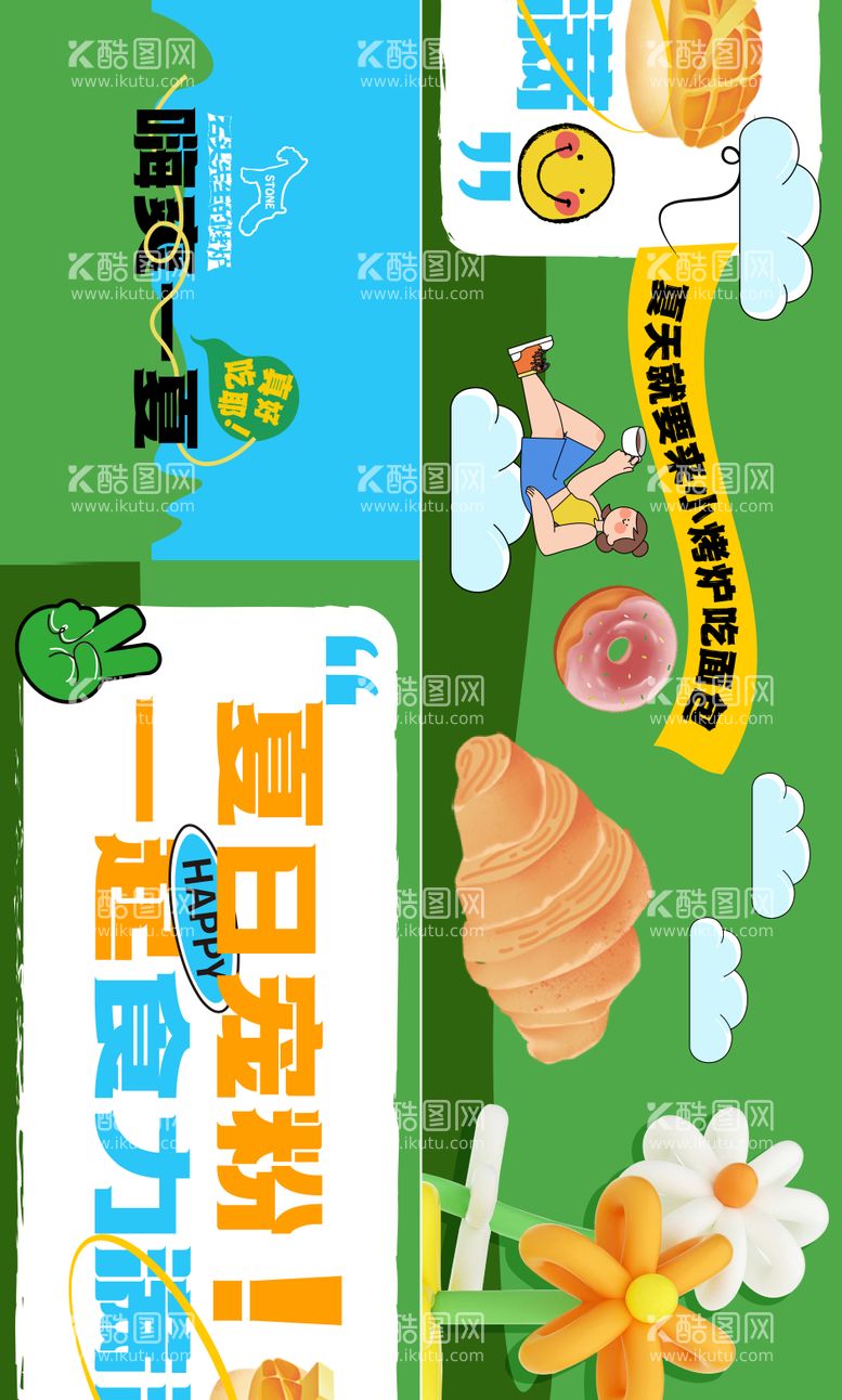 编号：44532011200700422041【酷图网】源文件下载-烘焙美食banner