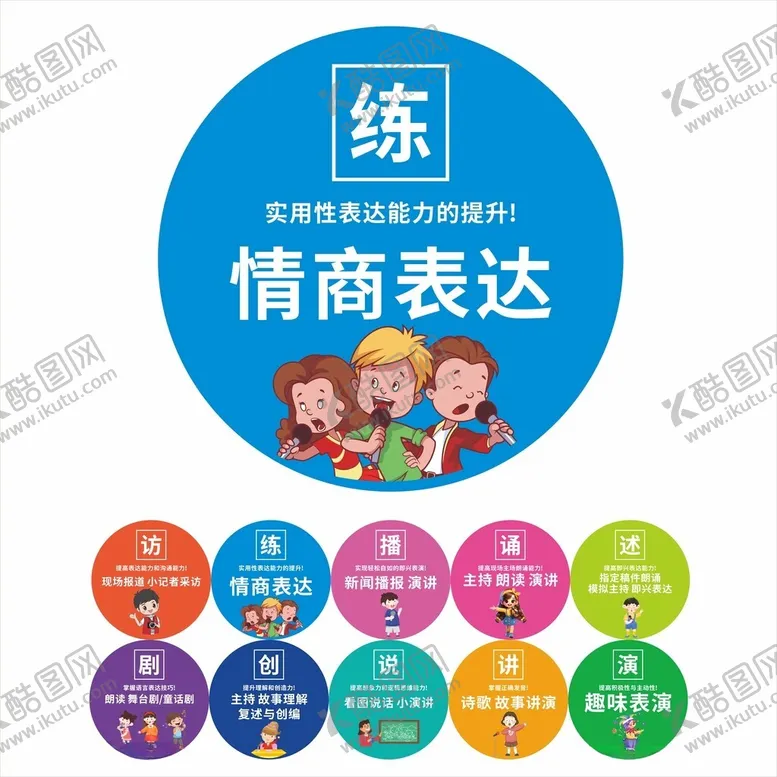 编号：66741503012010371319【酷图网】源文件下载-教育机构