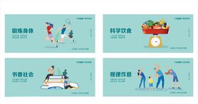 文明健康有你有我