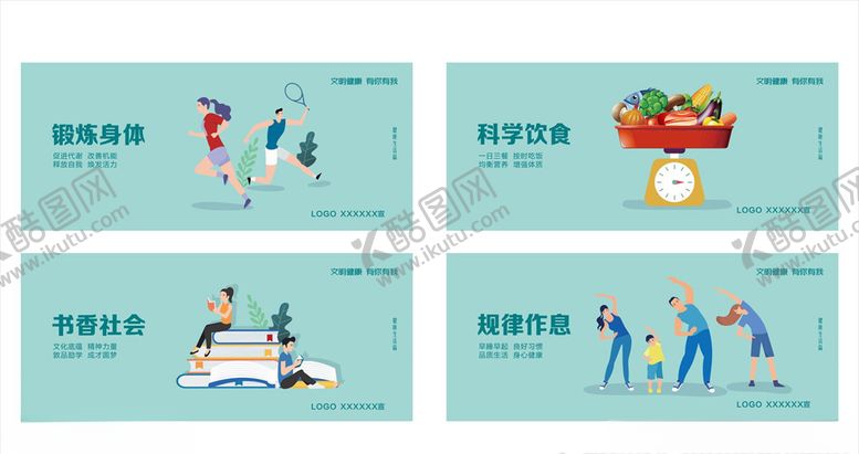 编号：36131709300053556336【酷图网】源文件下载-文明健康有你有我