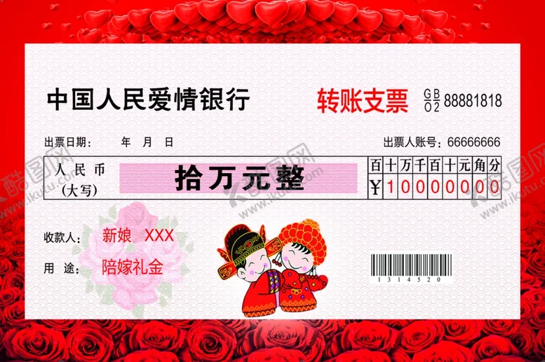 编号：72921501251943112594【酷图网】源文件下载-陪嫁