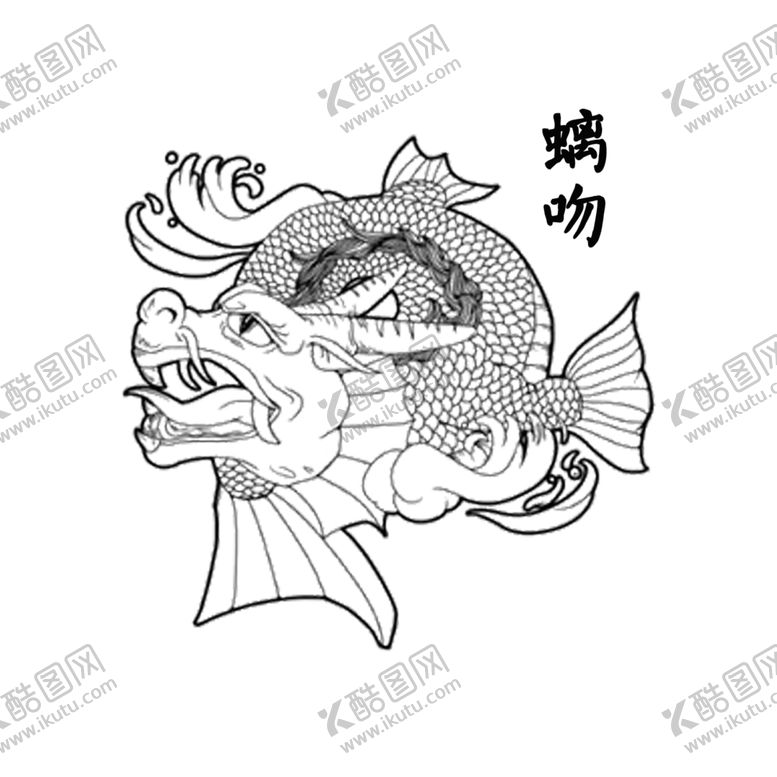 编号：88048206250759322184【酷图网】源文件下载-螭吻