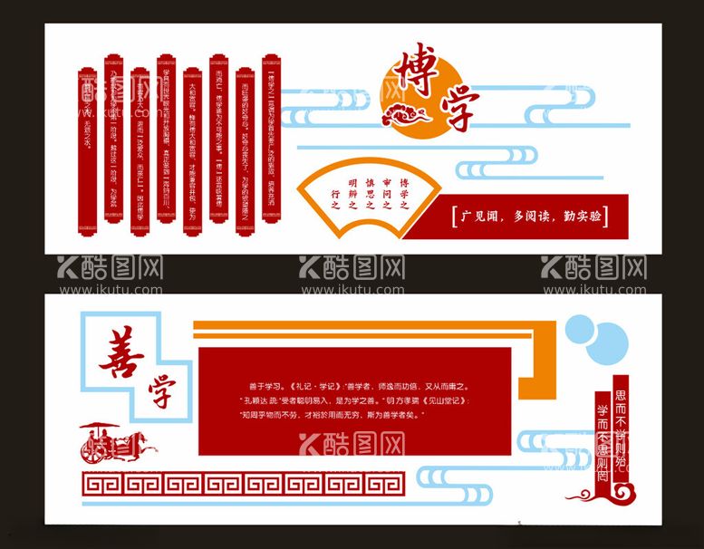 编号：13280812121917333236【酷图网】源文件下载-校园文化墙