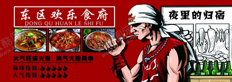 编号：99231303250926129110【酷图网】源文件下载-餐饮