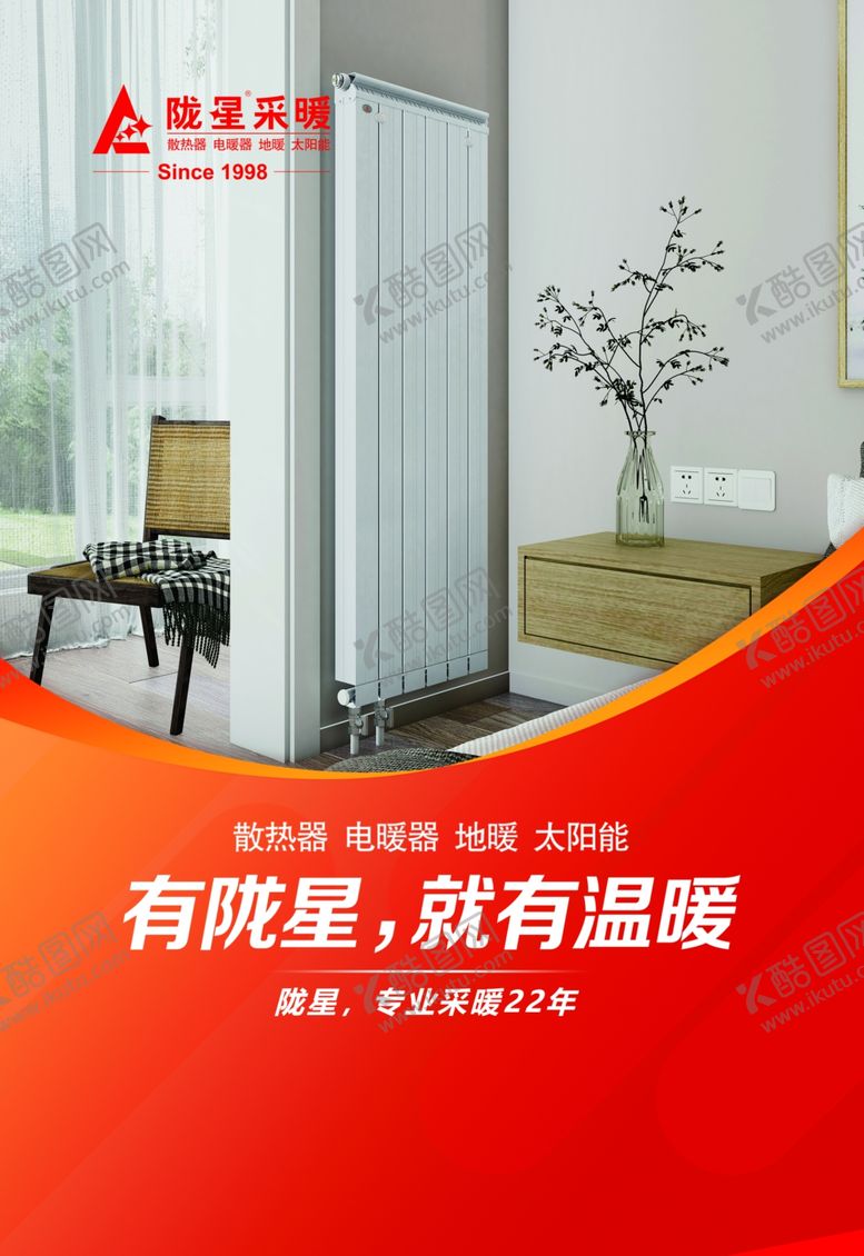 编号：56475104161723562152【酷图网】源文件下载-散热器