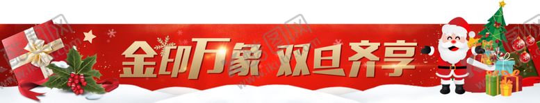 编号：68217309231258151098【酷图网】源文件下载-圣诞节海报