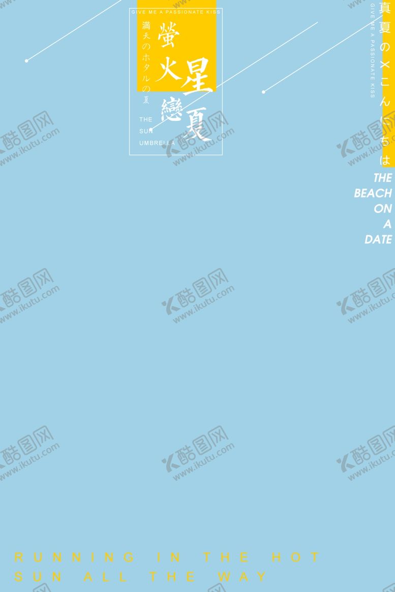 编号：67809310230211047503【酷图网】源文件下载-小清新淡色文字排版设计