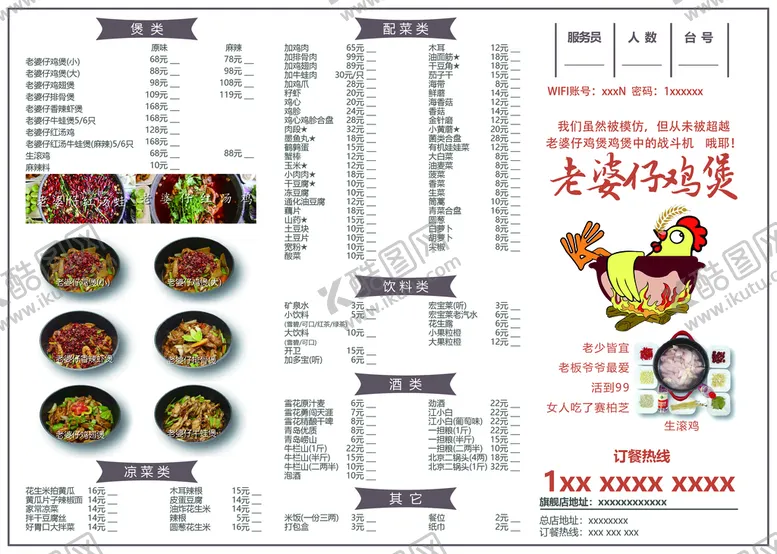 编号：88899910261911546887【酷图网】源文件下载-菜单