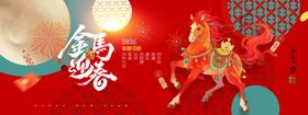 马年喜庆红色骏马元宝新年展板