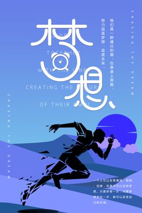 企业文化青春正能量公司墙围挡