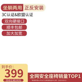 淘宝主图 双11主图 新年主图