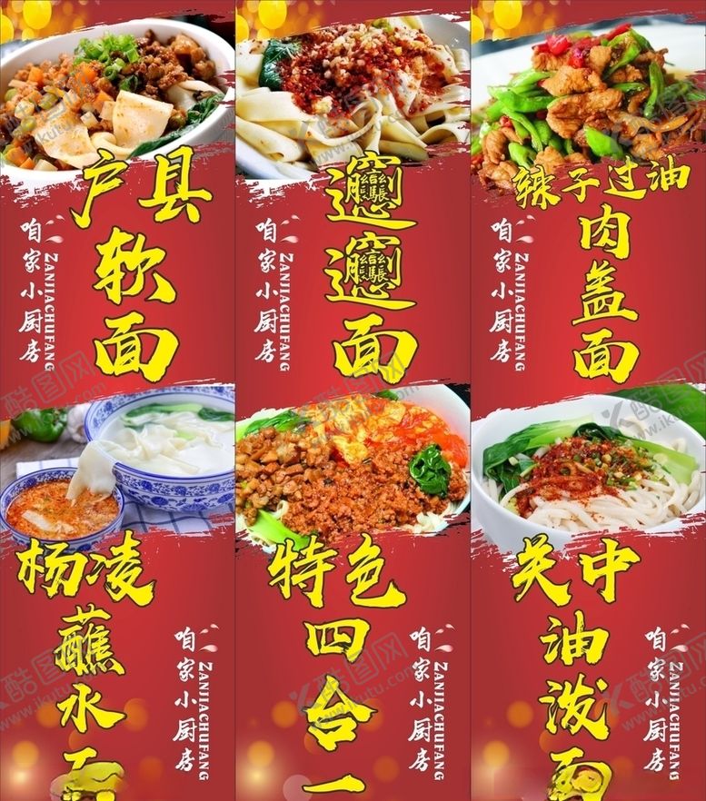 编号：99304606250731014901【酷图网】源文件下载-特色面