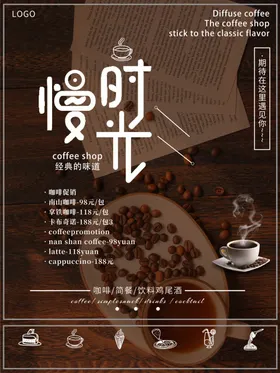 咖啡