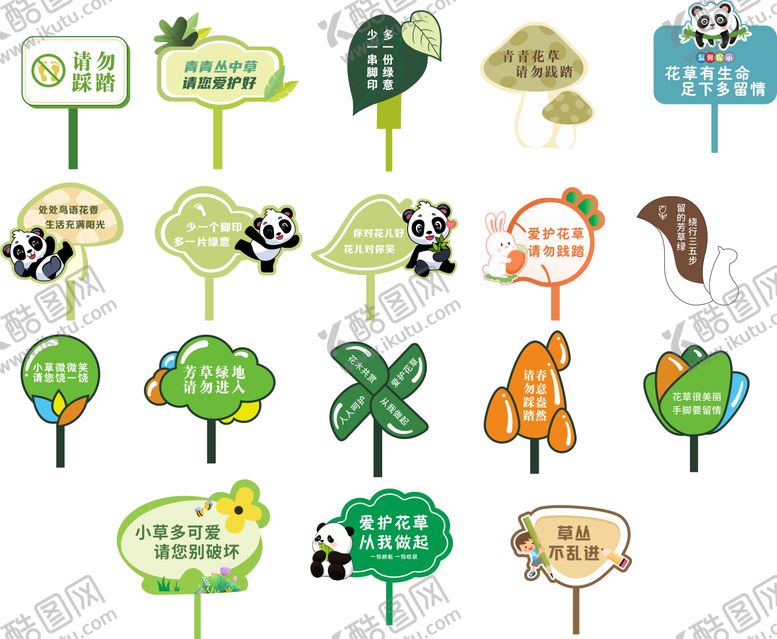 编号：16983910241943278440【酷图网】源文件下载-花草牌