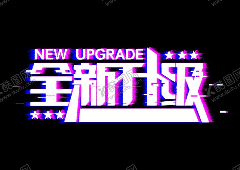 编号：31779406240914323907【酷图网】源文件下载-升级装修海报