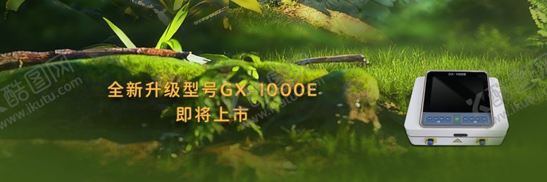 编号：59450304092332225271【酷图网】源文件下载-康兴新品