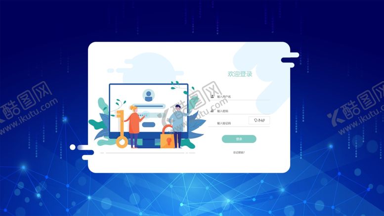 登录数据分析后台管理系统大数据系统系统