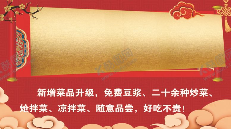编号：14998010250435433212【酷图网】源文件下载-早餐