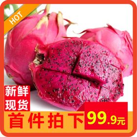 淘宝水果主图