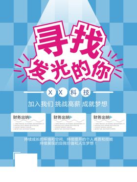 招聘易拉宝公司展板高薪