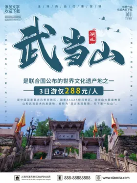 旅游海报DM单水乡乌镇行社宣传册景点