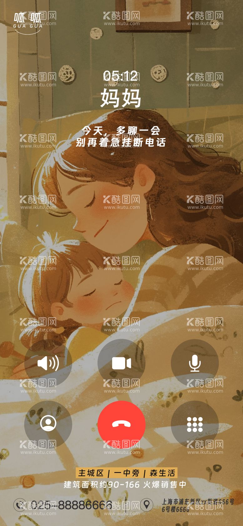 编号：35911211300436098890【酷图网】源文件下载-母亲节创意海报