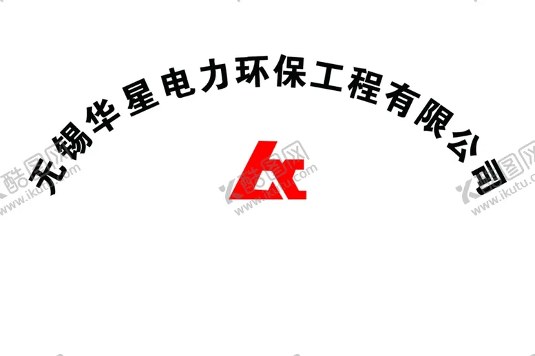编号：95677004281602415324【酷图网】源文件下载-华星电力环保logo