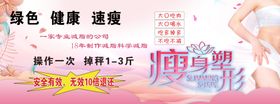 减肥海报减肥单透