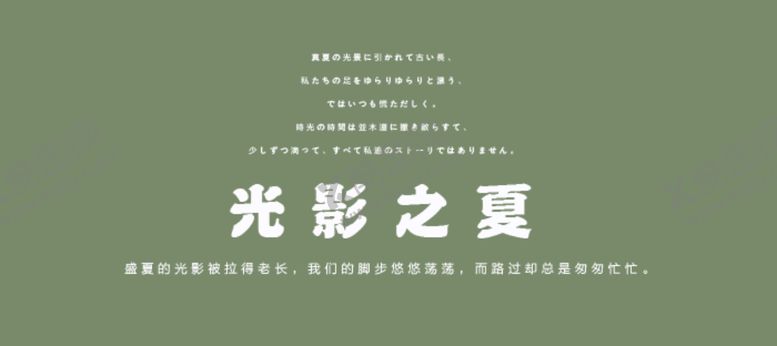 编号：66013805080301079515【酷图网】源文件下载-夏天