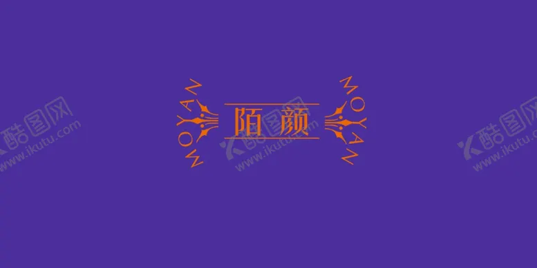 编号：38388404191612092162【酷图网】源文件下载-包装