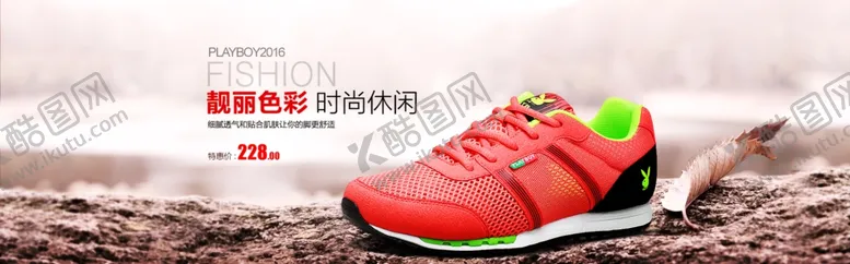 编号：84946907012227132241【酷图网】源文件下载-男鞋运动鞋海报